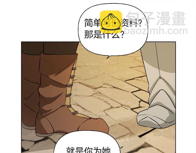 金髮精靈師之天才的煩惱 - 第21話 萊伊變身(2/4) - 4