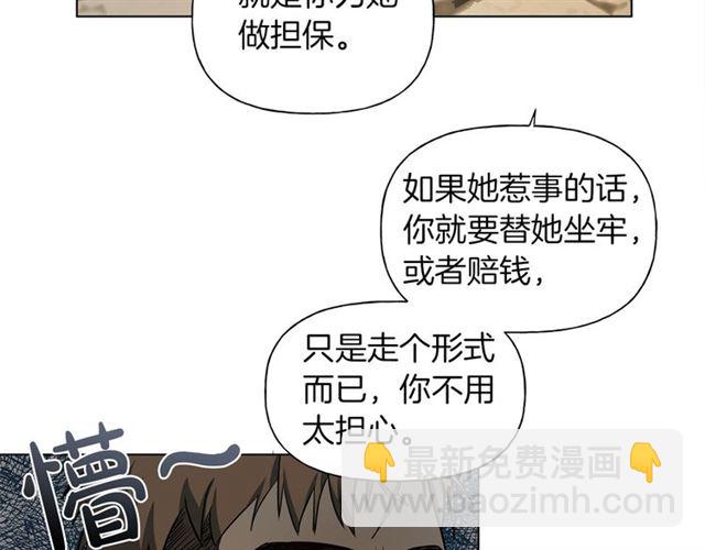 金髮精靈師之天才的煩惱 - 第21話 萊伊變身(2/4) - 5