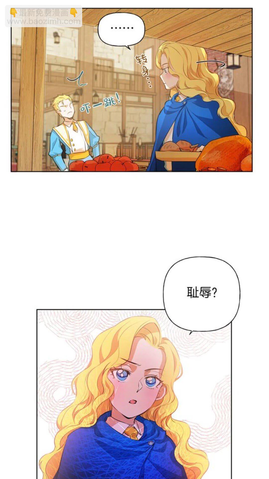 金髮精靈師之天才的煩惱 - 第23話 被人挑釁(1/2) - 6