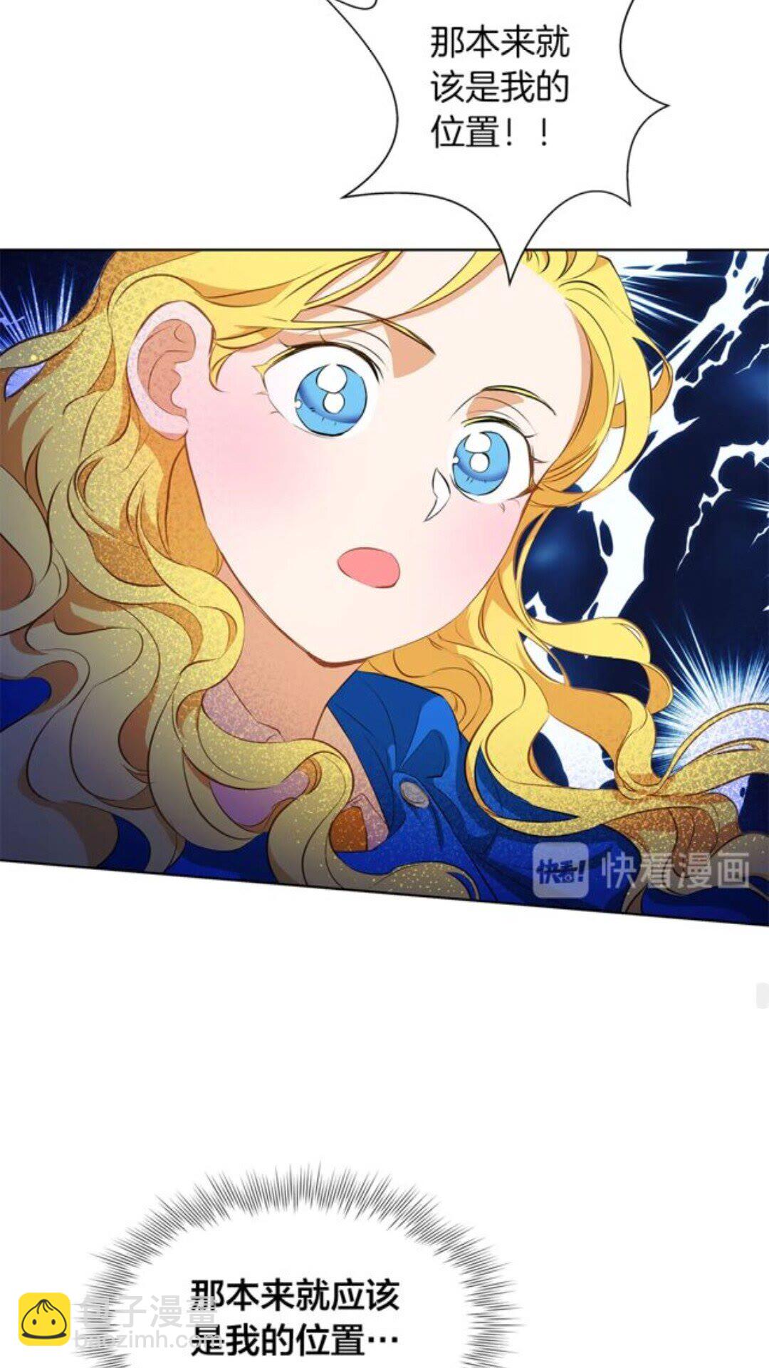 金髮精靈師之天才的煩惱 - 第23話 被人挑釁(1/2) - 6