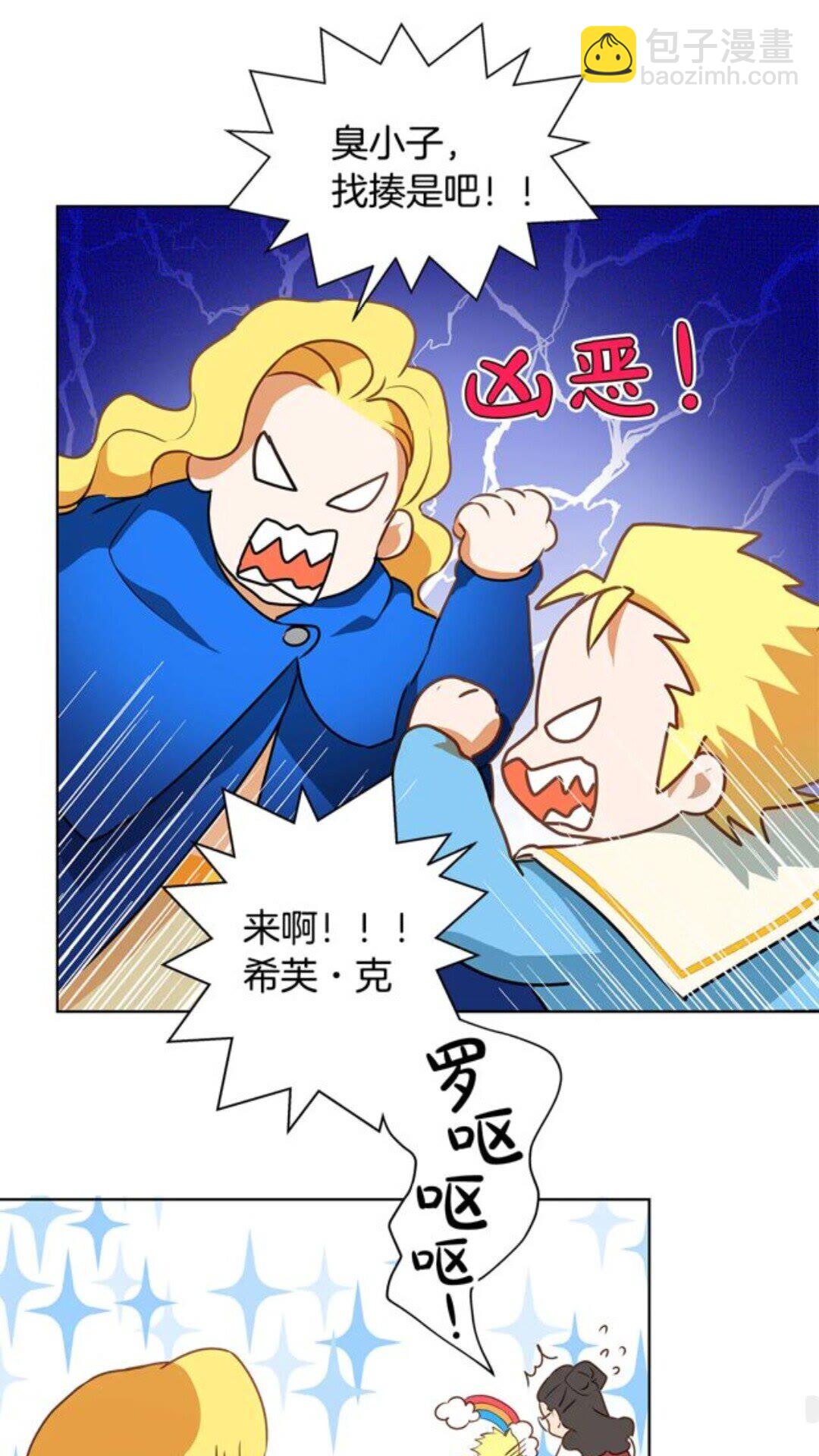 金髮精靈師之天才的煩惱 - 第23話 被人挑釁(1/2) - 5