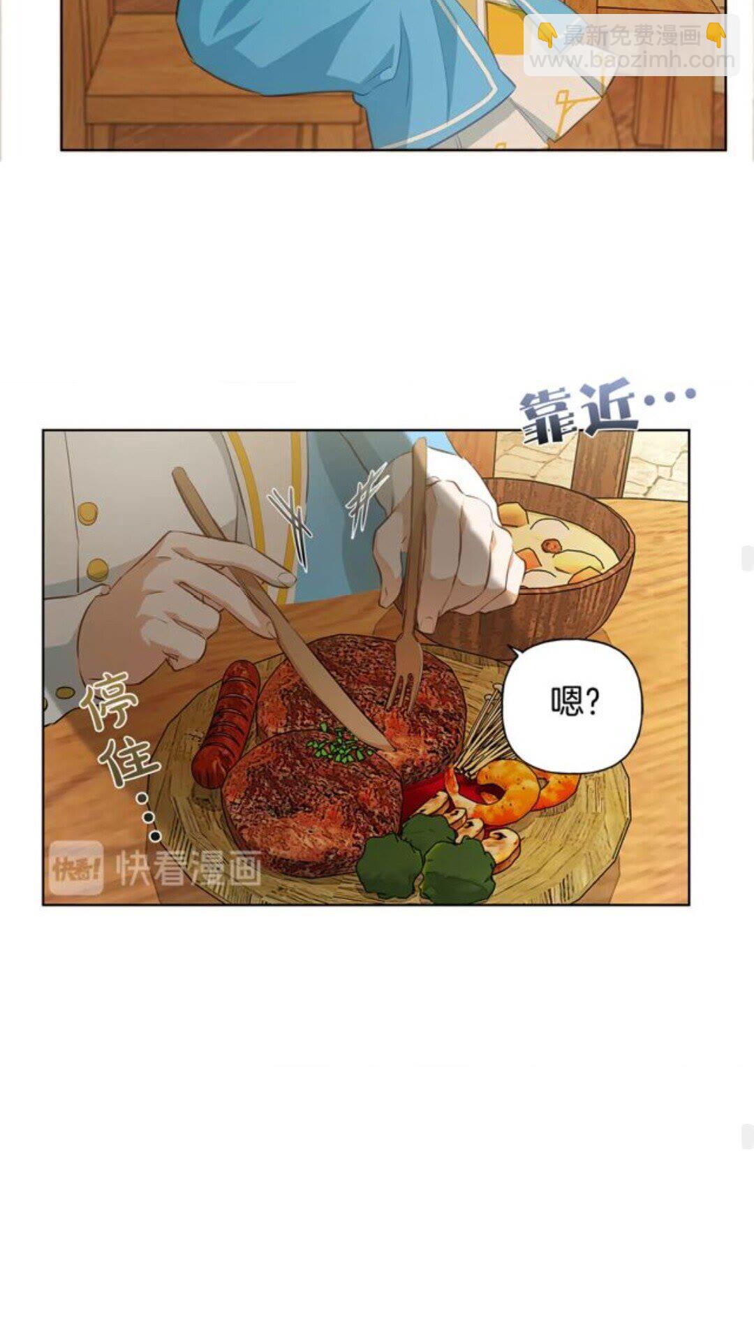 金髮精靈師之天才的煩惱 - 第23話 被人挑釁(1/2) - 3