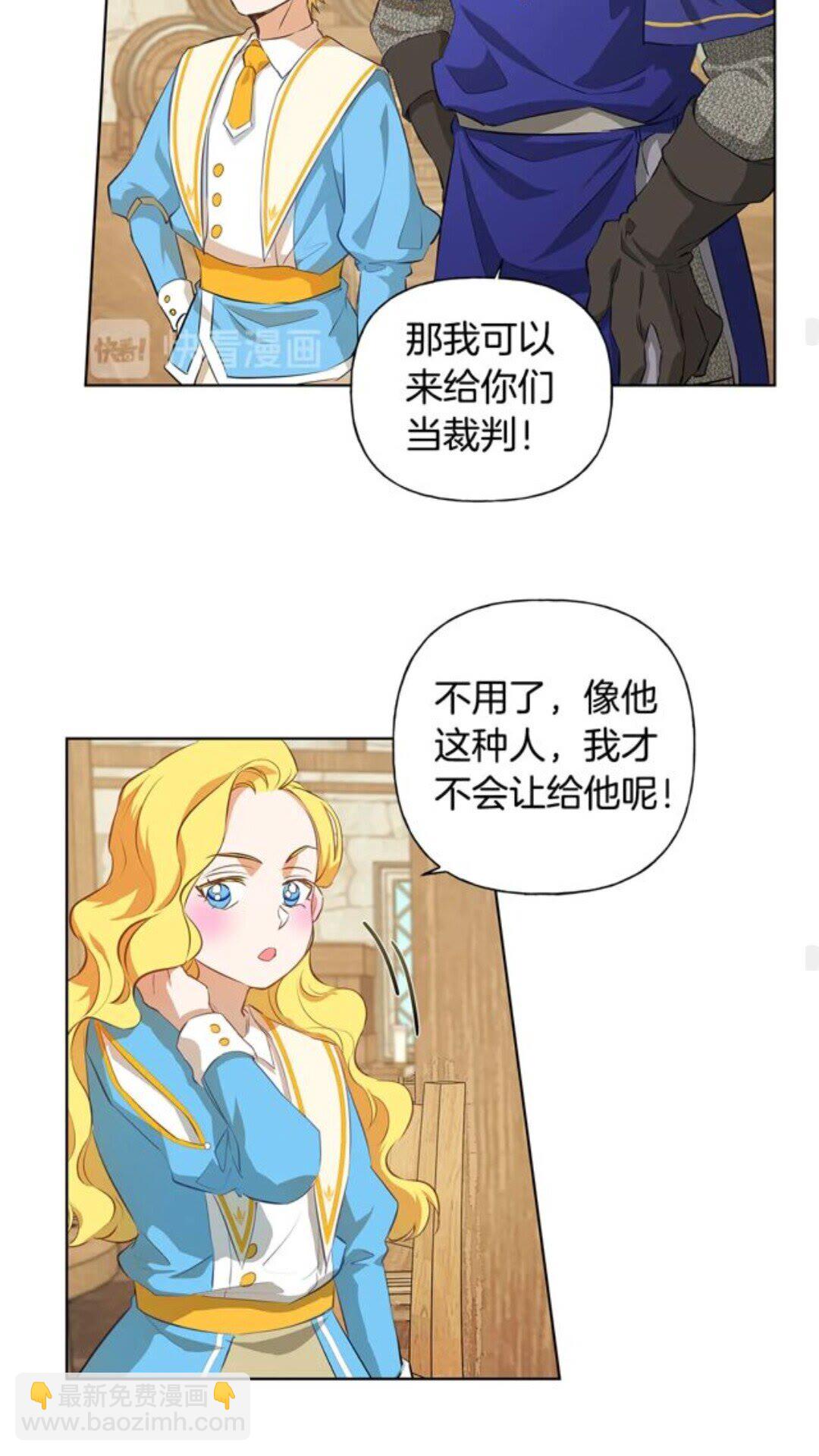 金髮精靈師之天才的煩惱 - 第23話 被人挑釁(2/2) - 3