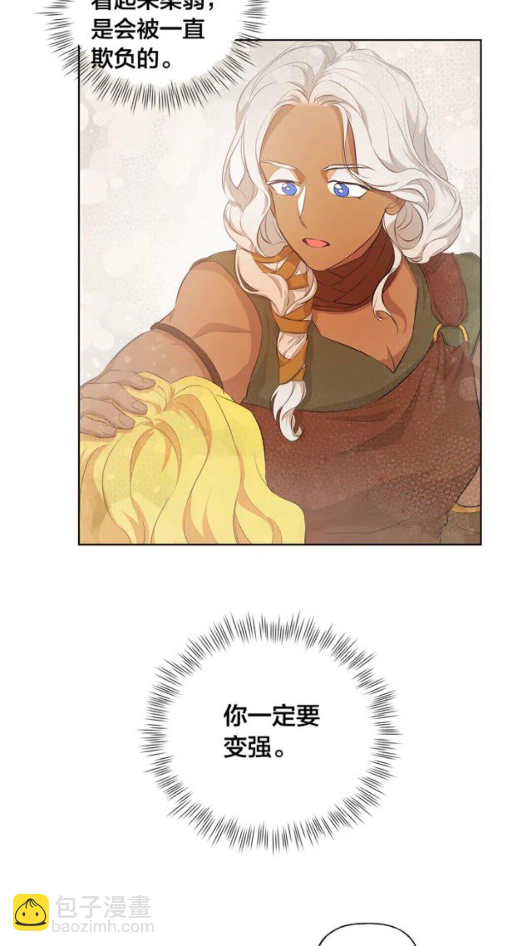 金髮精靈師之天才的煩惱 - 第23話 被人挑釁(2/2) - 3