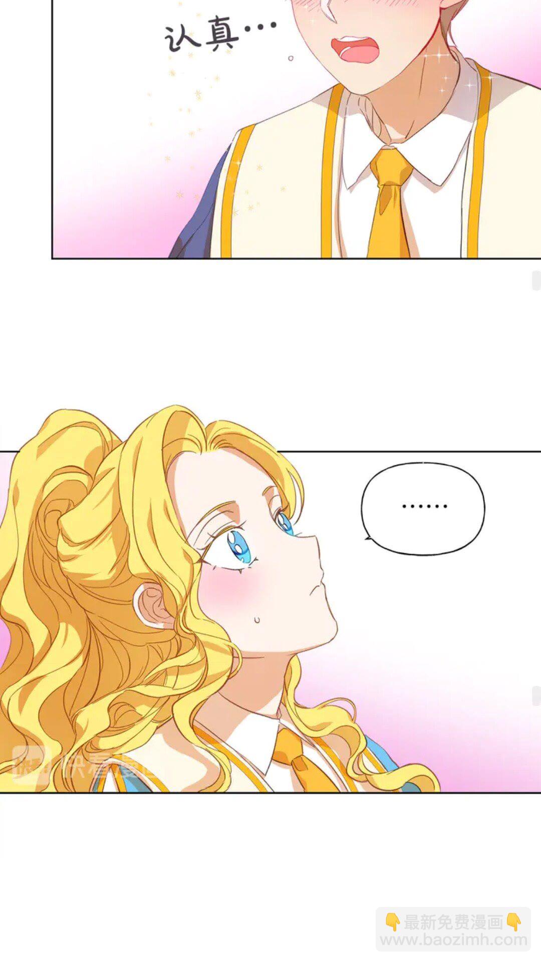 金髮精靈師之天才的煩惱 - 第25話 學霸校草愛慕我？(1/2) - 3