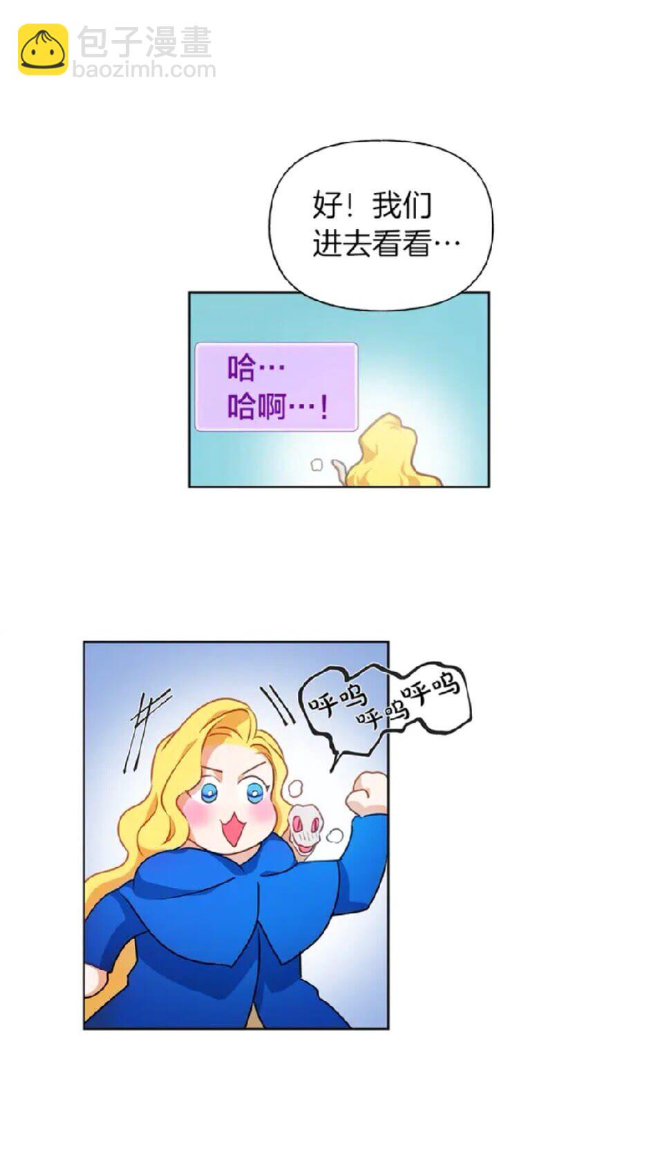 金髮精靈師之天才的煩惱 - 第25話 學霸校草愛慕我？(2/2) - 1