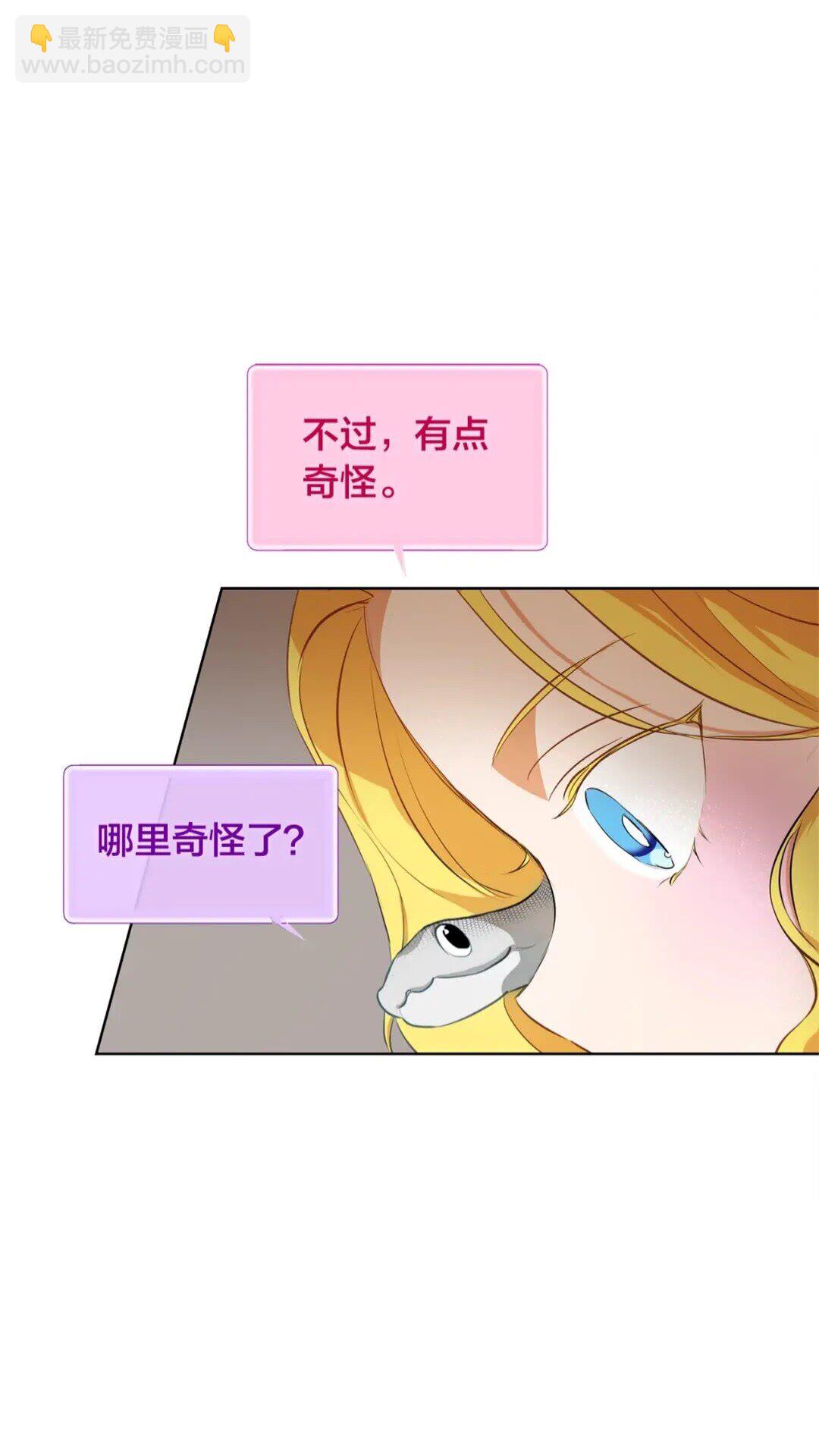 金髮精靈師之天才的煩惱 - 第27話 你不理財財不理你(1/2) - 2