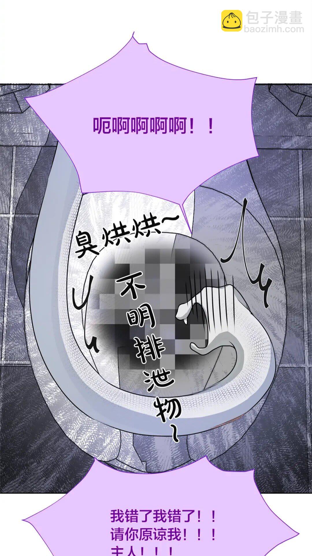 金髮精靈師之天才的煩惱 - 第27話 你不理財財不理你(1/2) - 8