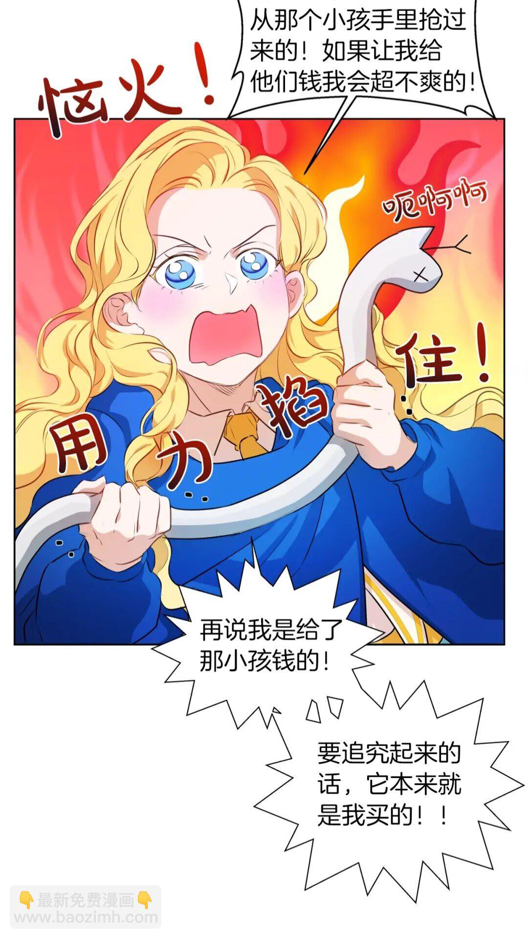 金髮精靈師之天才的煩惱 - 第27話 你不理財財不理你(1/2) - 3