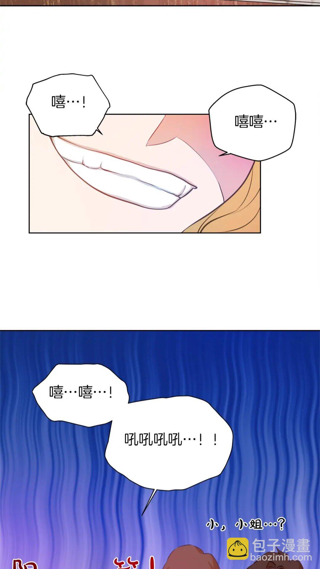 金髮精靈師之天才的煩惱 - 第27話 你不理財財不理你(1/2) - 3