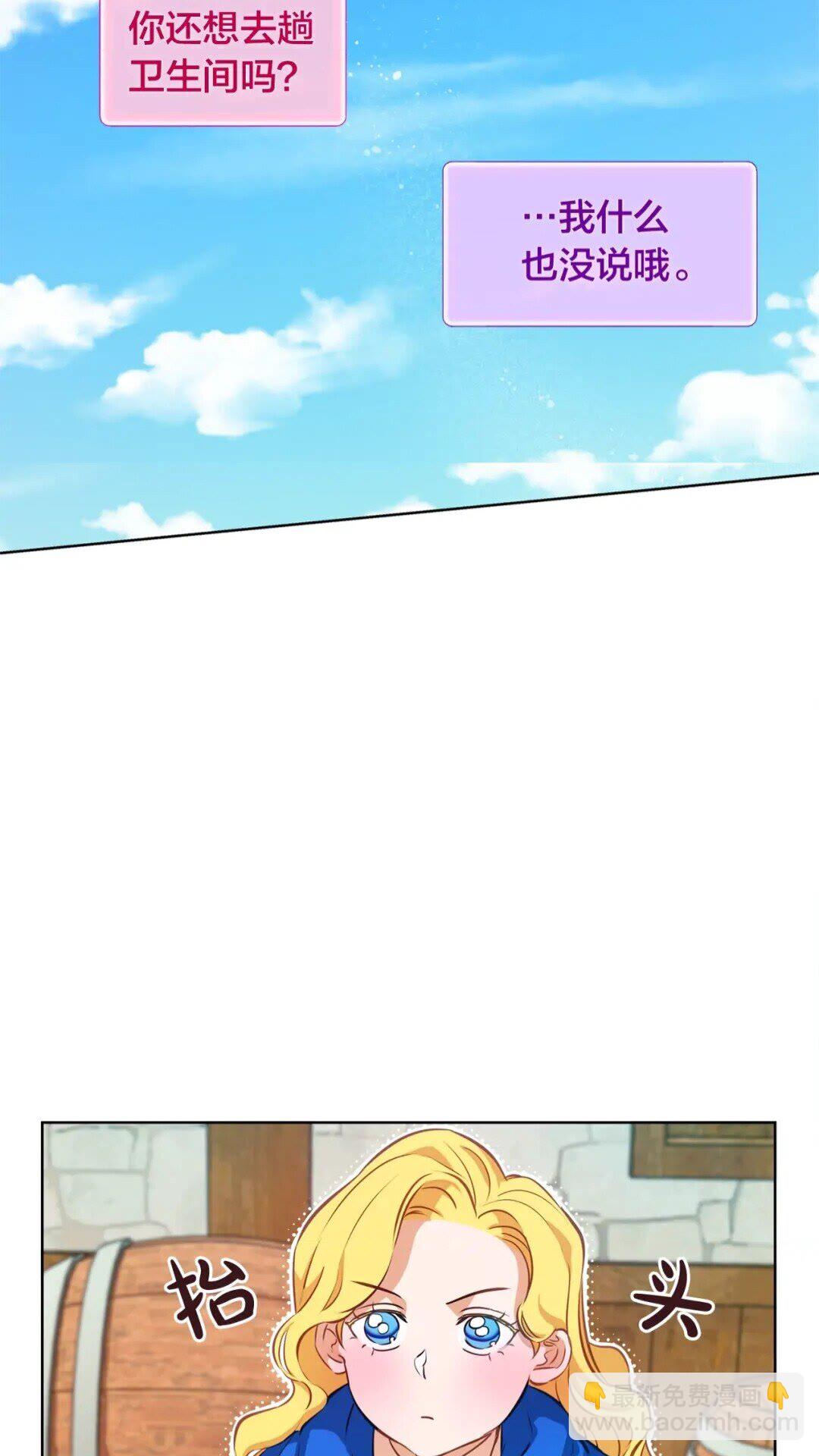 金髮精靈師之天才的煩惱 - 第27話 你不理財財不理你(1/2) - 5