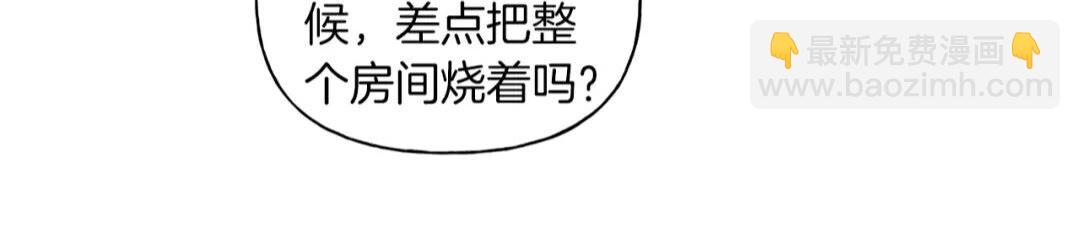 金髮精靈師之天才的煩惱 - 第27話 你不理財財不理你(2/2) - 3