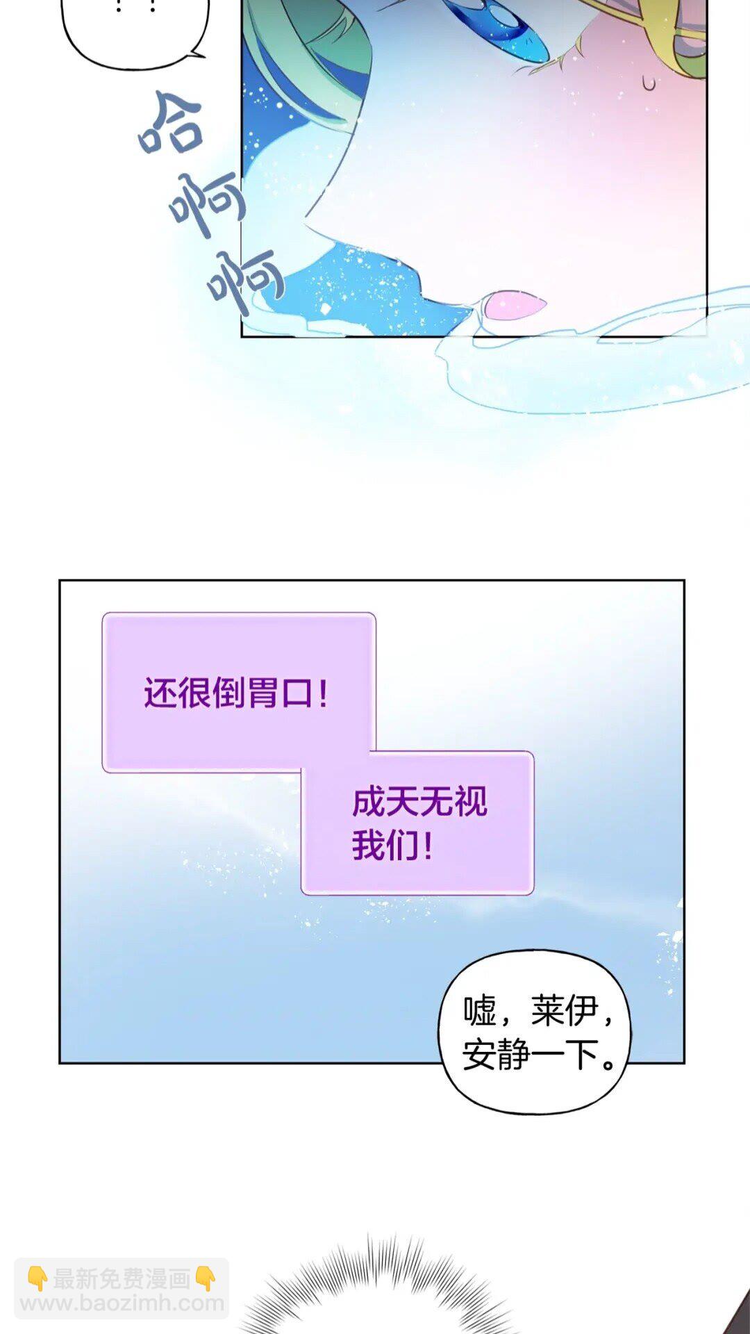 金髮精靈師之天才的煩惱 - 第27話 你不理財財不理你(2/2) - 4