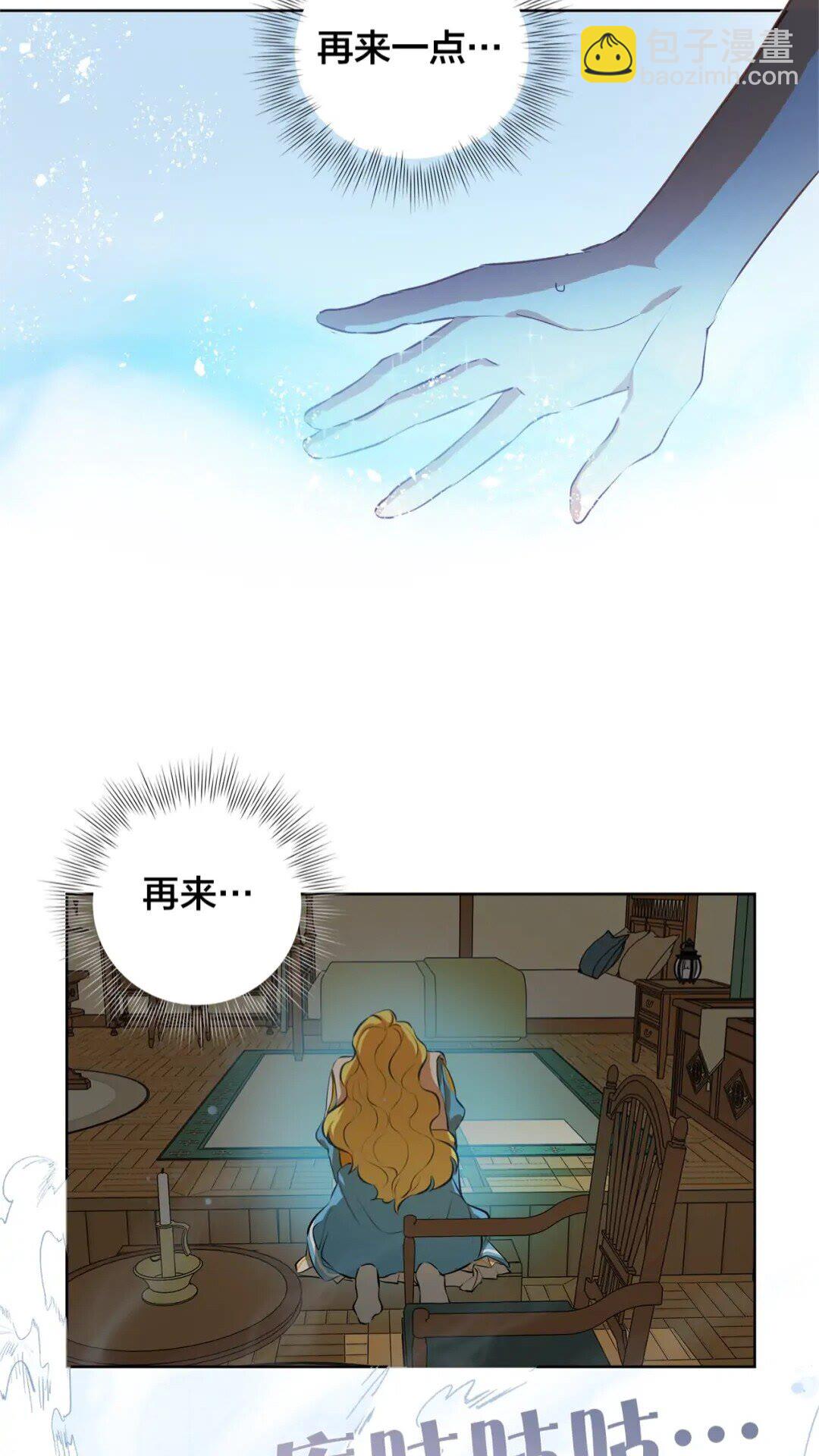 金髮精靈師之天才的煩惱 - 第27話 你不理財財不理你(2/2) - 5