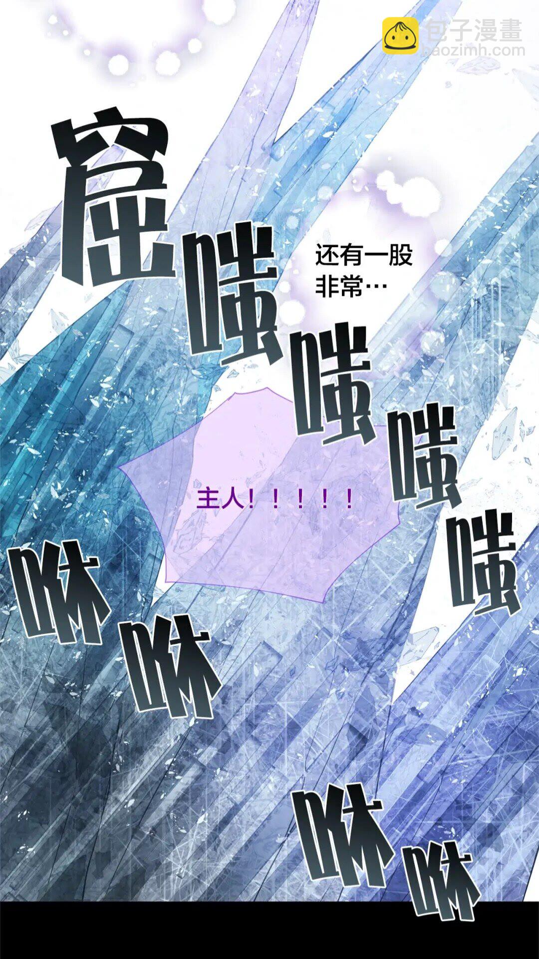 金髮精靈師之天才的煩惱 - 第27話 你不理財財不理你(2/2) - 4