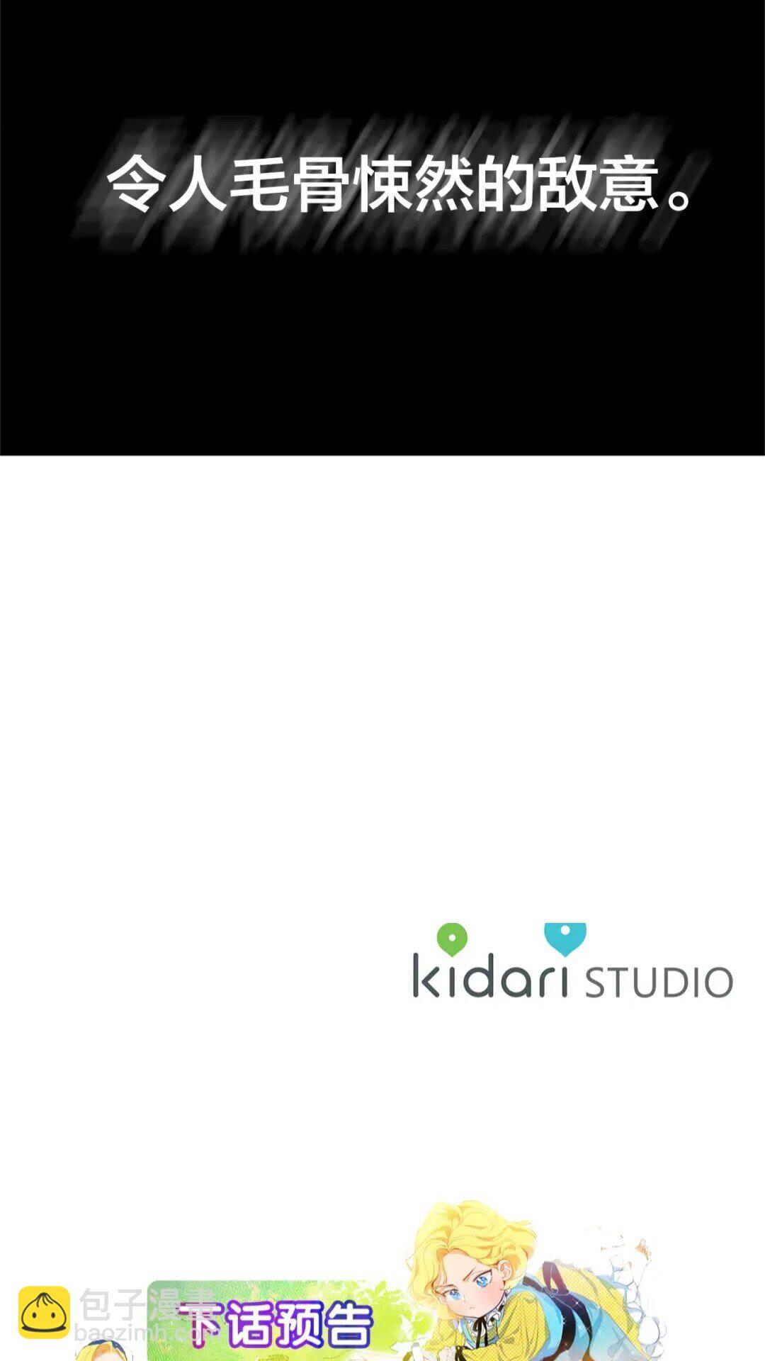 金髮精靈師之天才的煩惱 - 第27話 你不理財財不理你(2/2) - 5