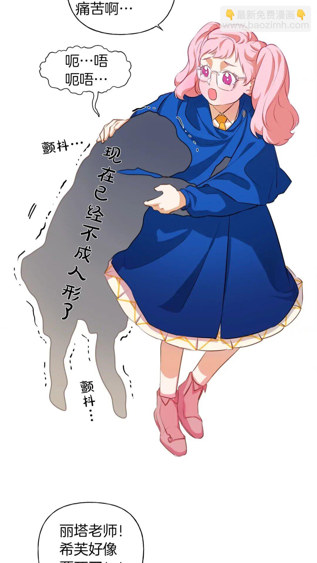 金髮精靈師之天才的煩惱 - 第27話 你不理財財不理你(2/2) - 2