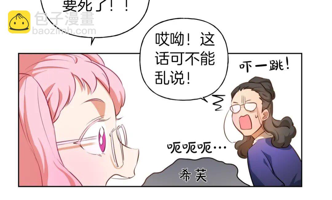 金髮精靈師之天才的煩惱 - 第27話 你不理財財不理你(2/2) - 3