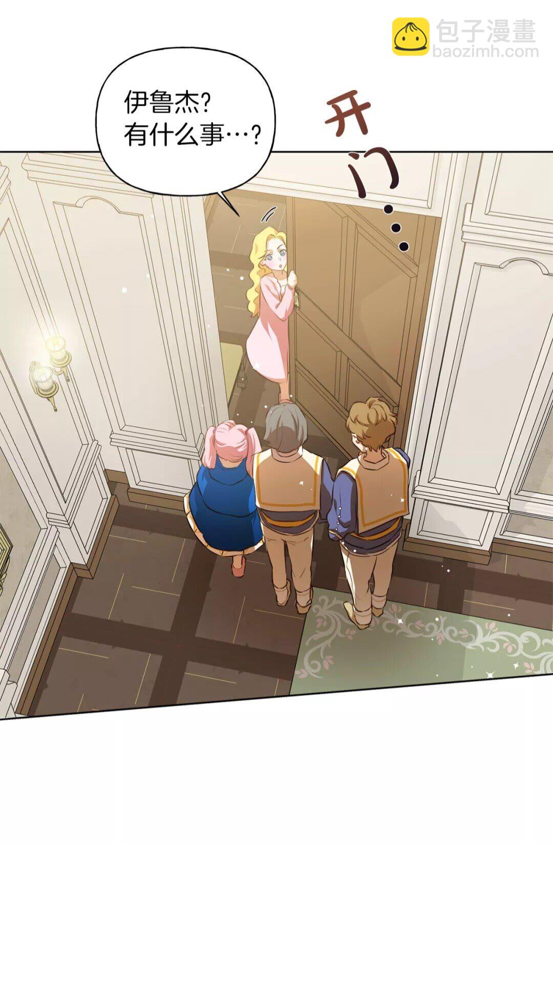 金髮精靈師之天才的煩惱 - 第29話 送花的少年(1/2) - 4