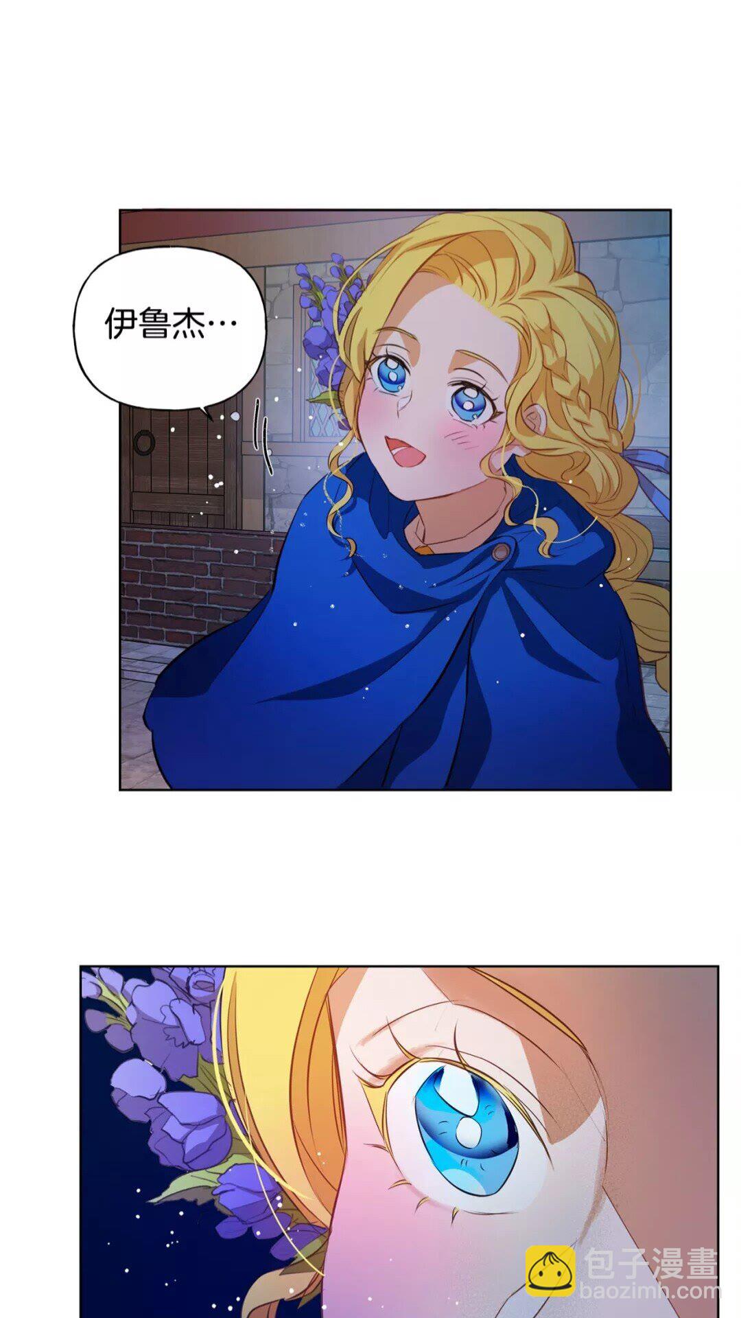 金髮精靈師之天才的煩惱 - 第29話 送花的少年(2/2) - 3