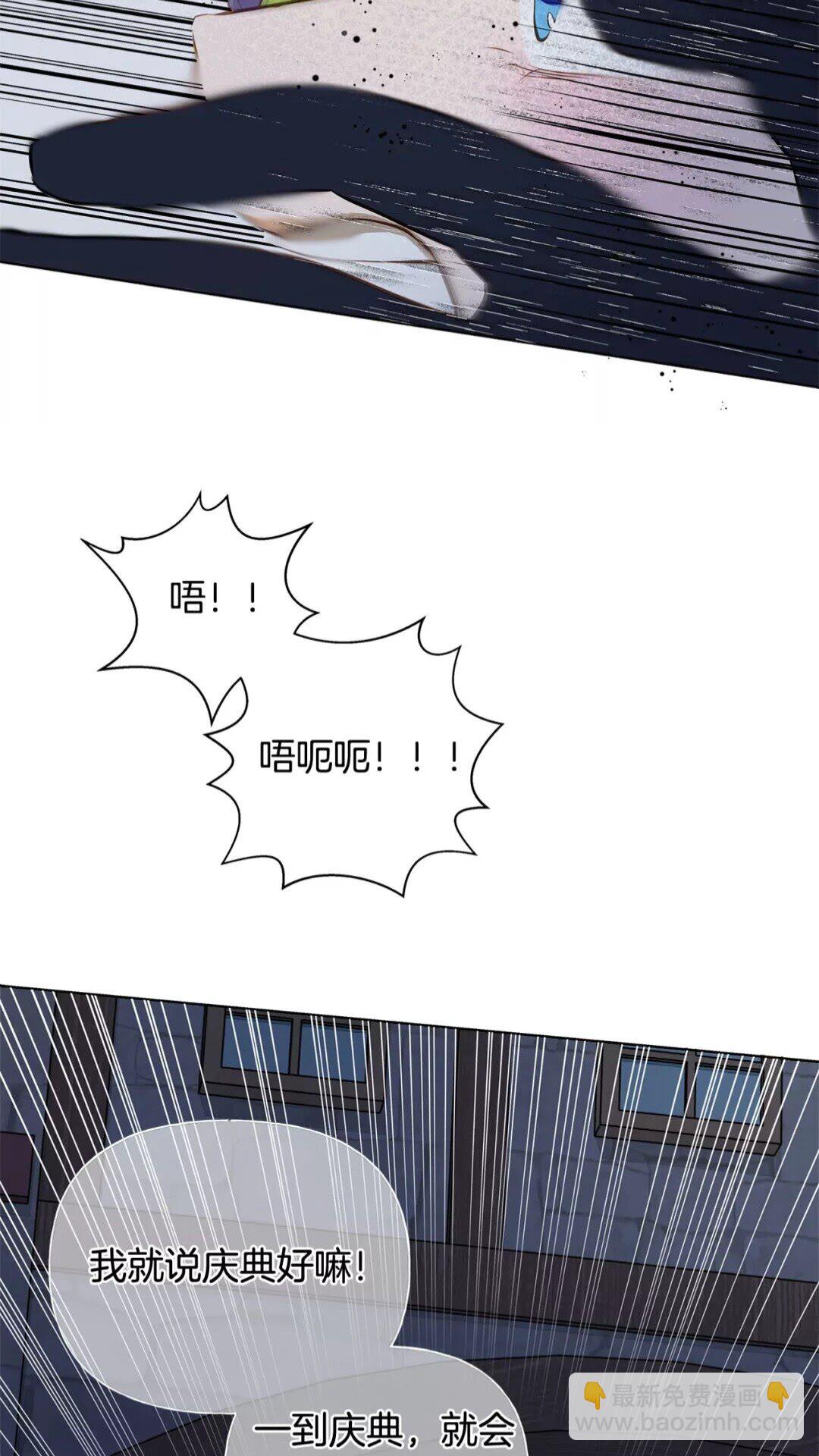 金髮精靈師之天才的煩惱 - 第29話 送花的少年(2/2) - 1