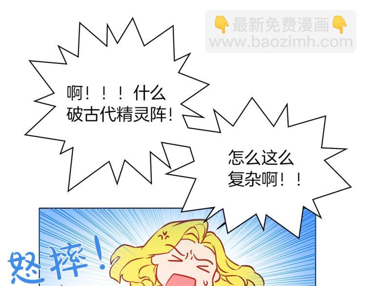 金髮精靈師之天才的煩惱 - 第3話 召喚是個苦力活啊(3/3) - 7