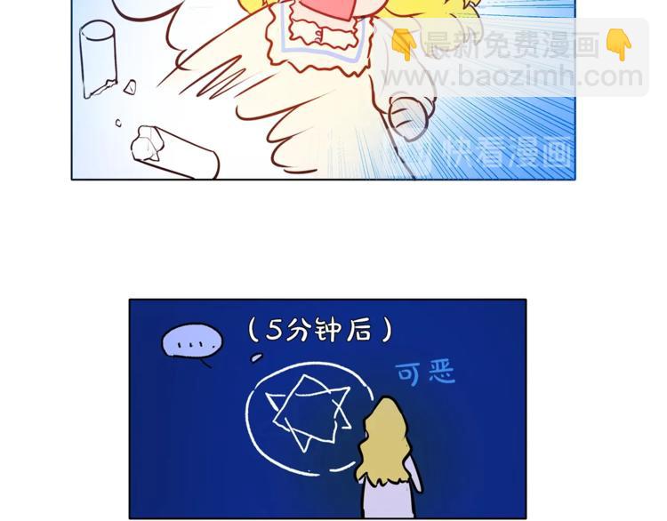 金髮精靈師之天才的煩惱 - 第3話 召喚是個苦力活啊(3/3) - 8