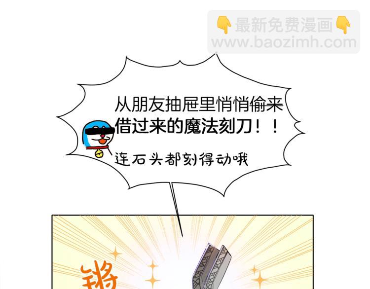 金髮精靈師之天才的煩惱 - 第3話 召喚是個苦力活啊(3/3) - 5