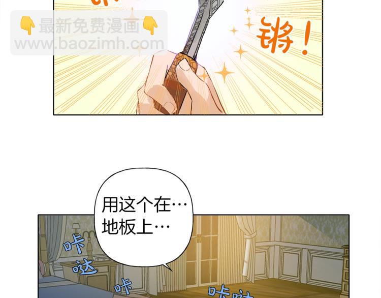 金髮精靈師之天才的煩惱 - 第3話 召喚是個苦力活啊(3/3) - 6