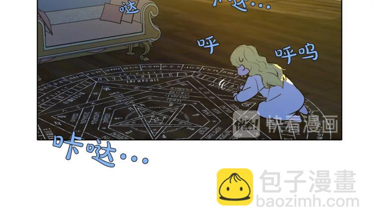 金髮精靈師之天才的煩惱 - 第3話 召喚是個苦力活啊(3/3) - 7