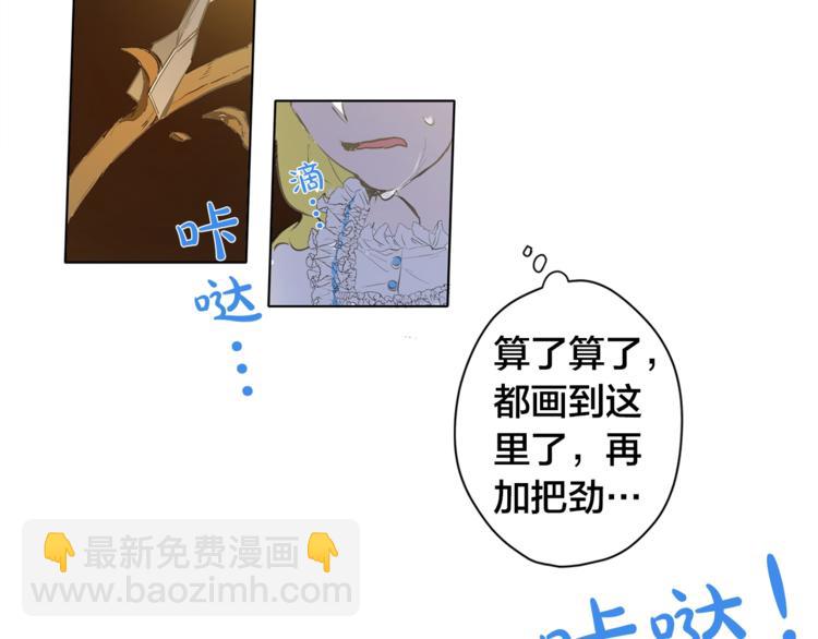 金髮精靈師之天才的煩惱 - 第3話 召喚是個苦力活啊(3/3) - 2