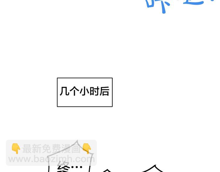 金髮精靈師之天才的煩惱 - 第3話 召喚是個苦力活啊(3/3) - 3