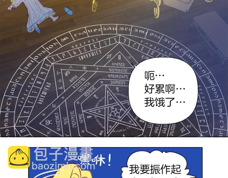 金髮精靈師之天才的煩惱 - 第3話 召喚是個苦力活啊(3/3) - 5