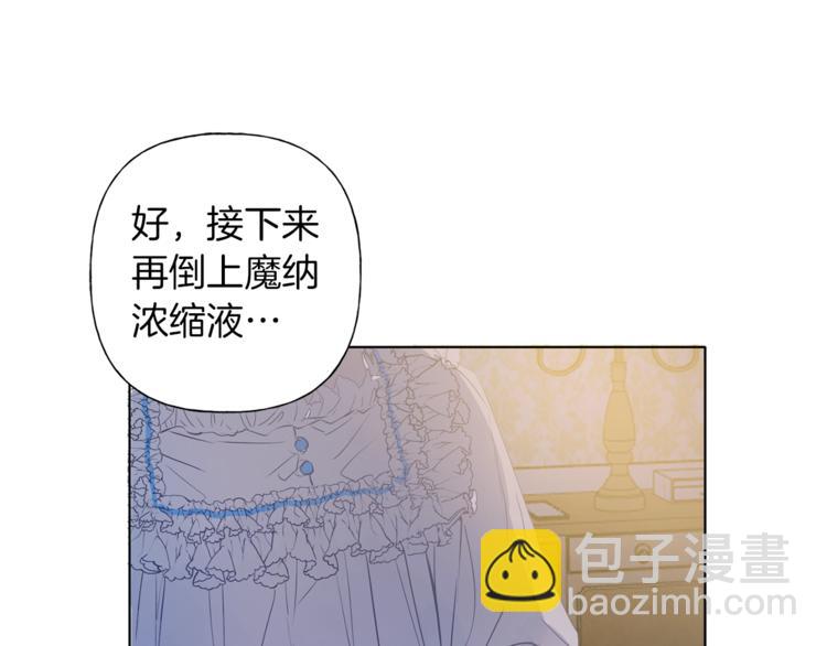 金髮精靈師之天才的煩惱 - 第3話 召喚是個苦力活啊(3/3) - 7