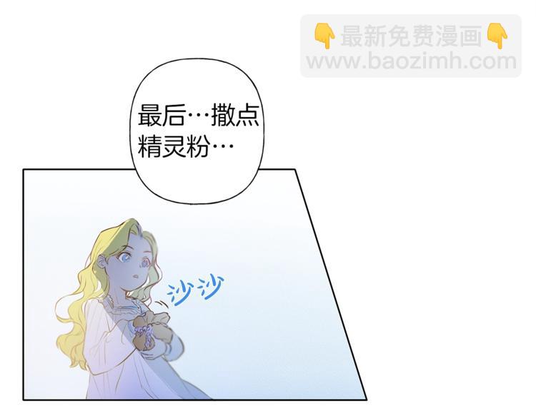 金髮精靈師之天才的煩惱 - 第3話 召喚是個苦力活啊(3/3) - 2