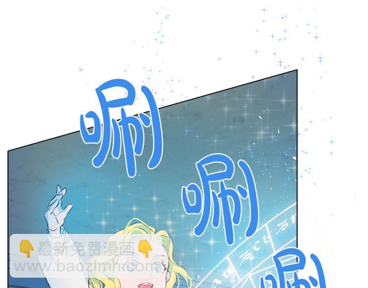 金髮精靈師之天才的煩惱 - 第3話 召喚是個苦力活啊(3/3) - 5