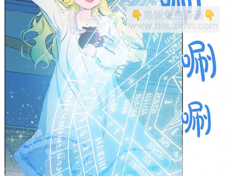 金髮精靈師之天才的煩惱 - 第3話 召喚是個苦力活啊(3/3) - 6