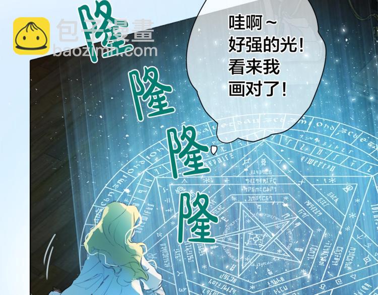 金髮精靈師之天才的煩惱 - 第3話 召喚是個苦力活啊(3/3) - 8