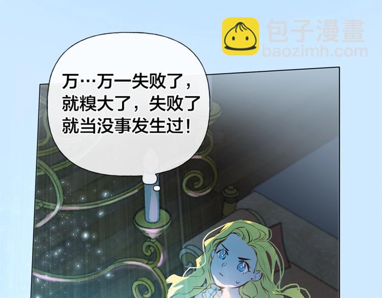 金髮精靈師之天才的煩惱 - 第3話 召喚是個苦力活啊(3/3) - 2