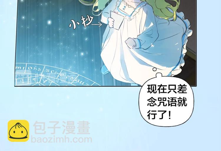 金髮精靈師之天才的煩惱 - 第3話 召喚是個苦力活啊(3/3) - 3