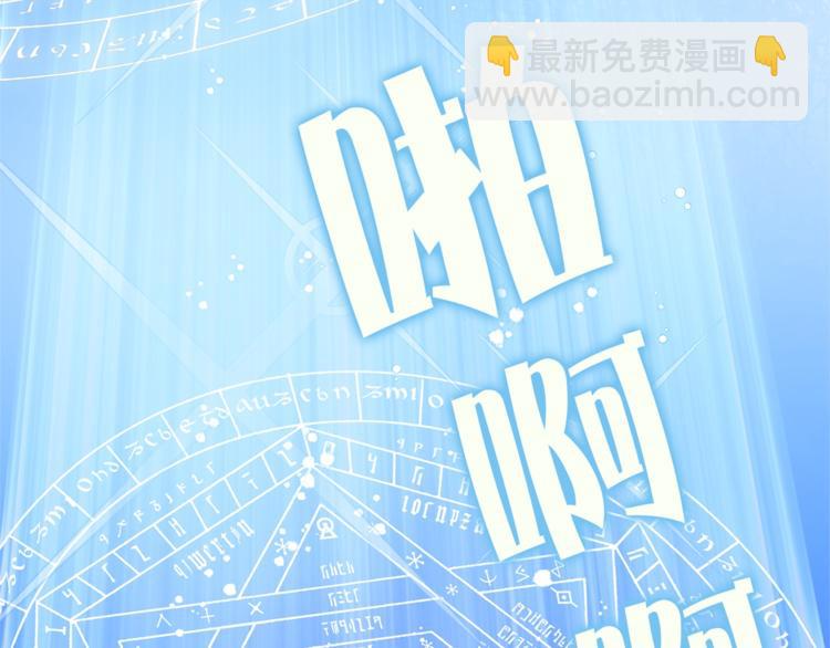 金髮精靈師之天才的煩惱 - 第3話 召喚是個苦力活啊(3/3) - 8