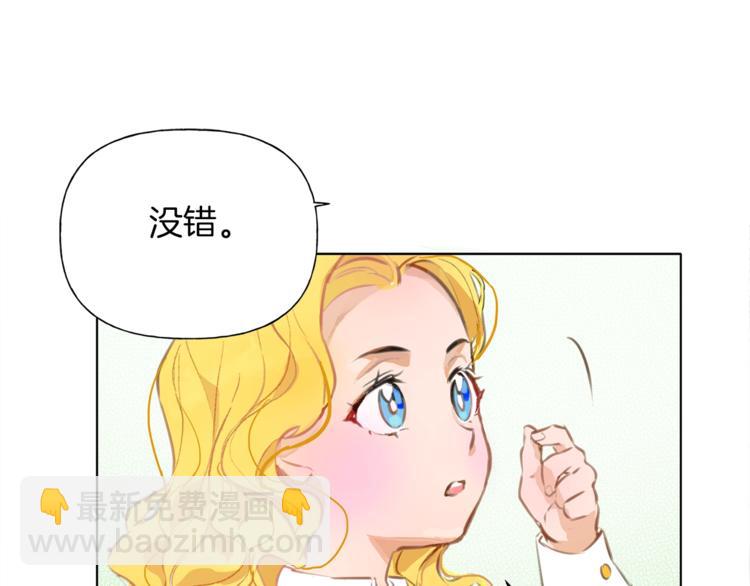 金髮精靈師之天才的煩惱 - 第3話 召喚是個苦力活啊(1/3) - 6