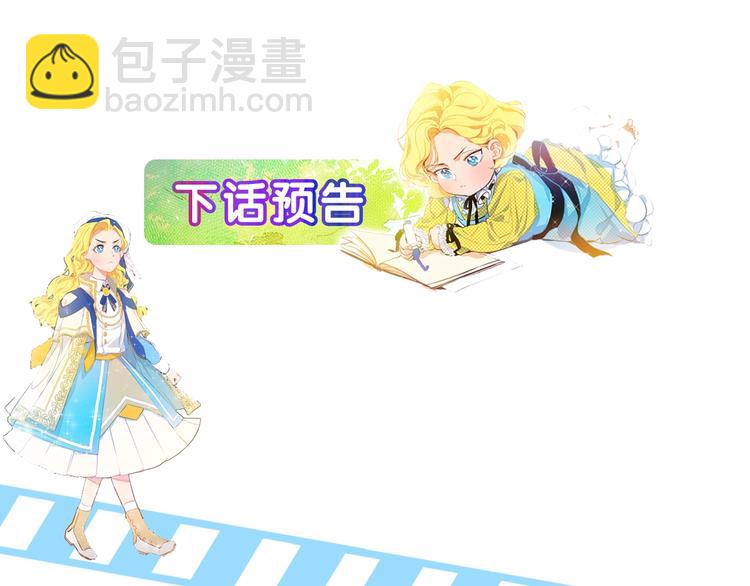 金髮精靈師之天才的煩惱 - 第3話 召喚是個苦力活啊(3/3) - 4