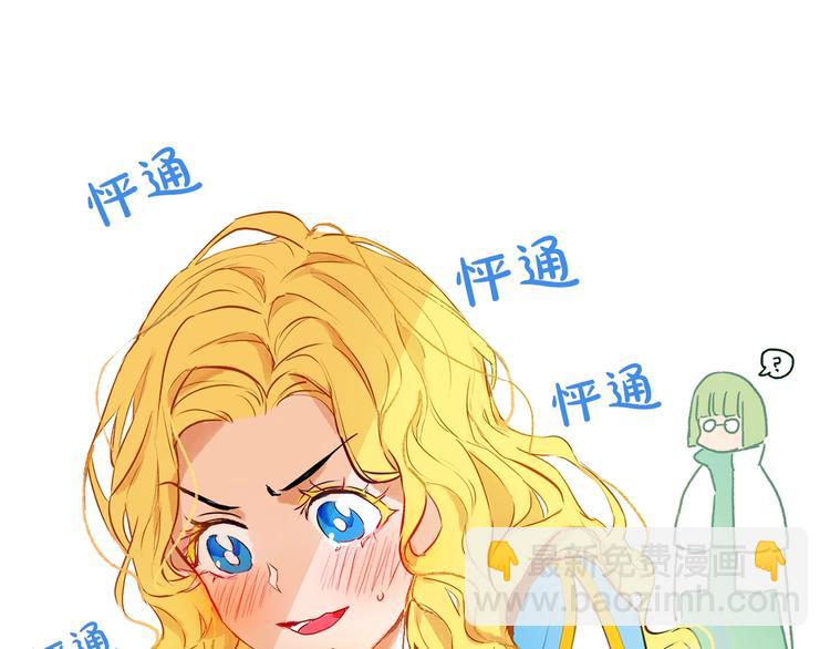 金髮精靈師之天才的煩惱 - 第3話 召喚是個苦力活啊(3/3) - 6