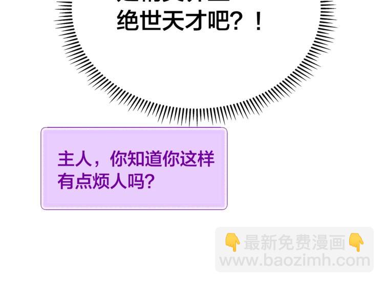 金髮精靈師之天才的煩惱 - 第3話 召喚是個苦力活啊(3/3) - 8