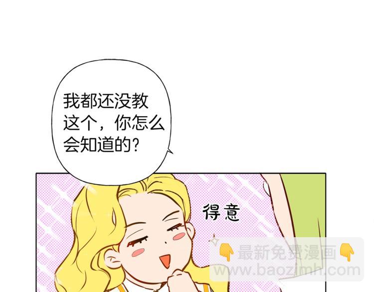 金髮精靈師之天才的煩惱 - 第3話 召喚是個苦力活啊(1/3) - 4