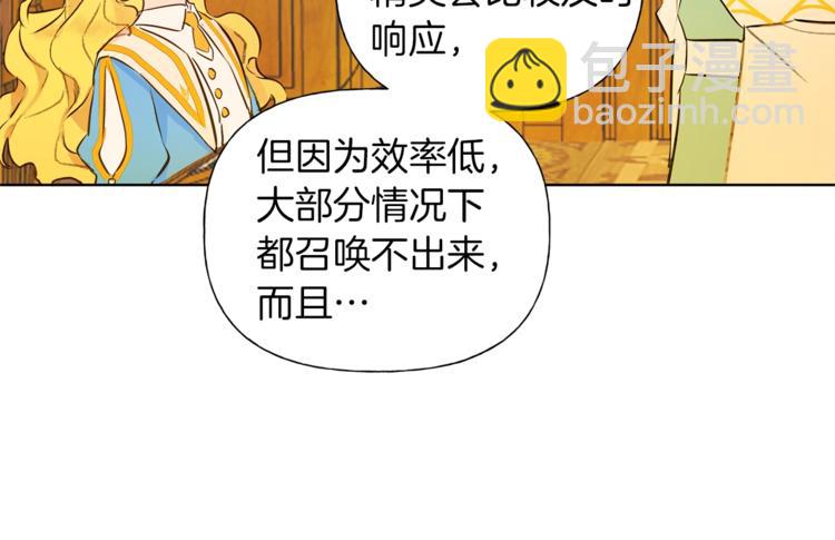 金髮精靈師之天才的煩惱 - 第3話 召喚是個苦力活啊(1/3) - 8