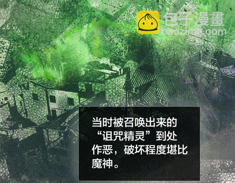 金髮精靈師之天才的煩惱 - 第3話 召喚是個苦力活啊(1/3) - 6