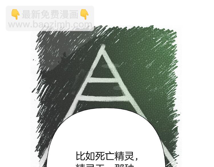 金髮精靈師之天才的煩惱 - 第3話 召喚是個苦力活啊(1/3) - 5