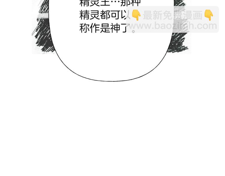 金髮精靈師之天才的煩惱 - 第3話 召喚是個苦力活啊(1/3) - 6